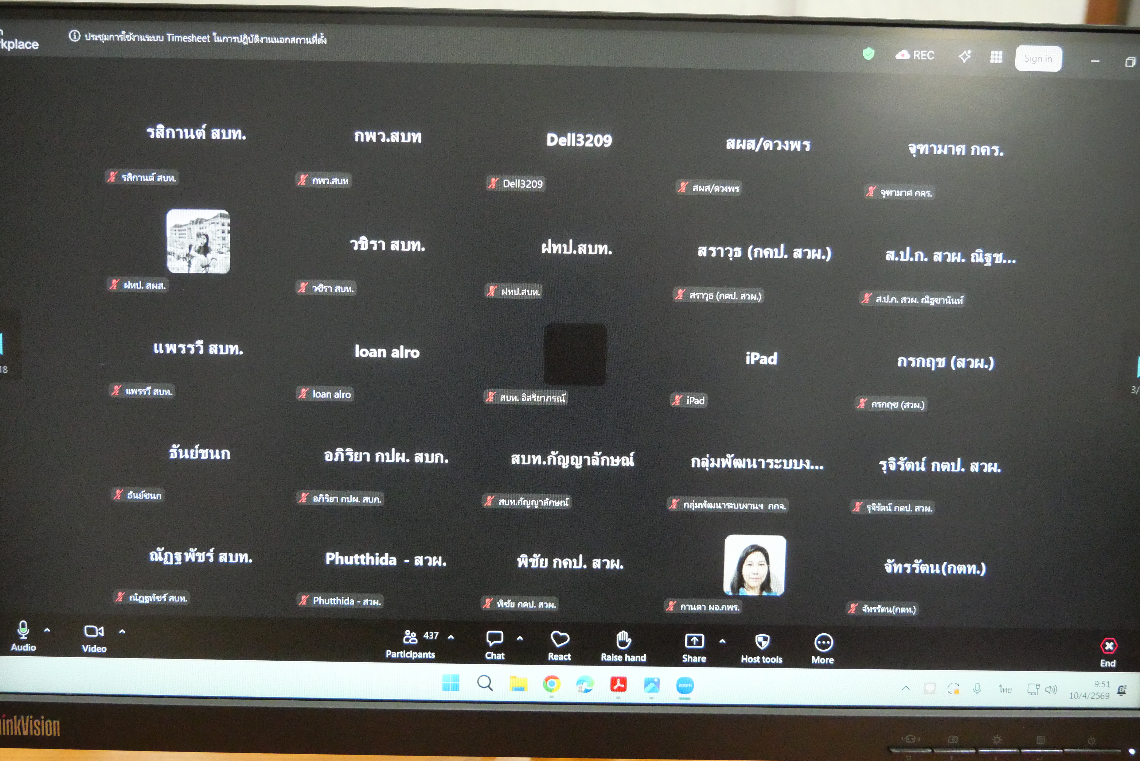 title - การประชุมการใช้งานระบบ E-office (Timesheet) ในการปฏิบัติงานนอกสถานที่ตั้ง 